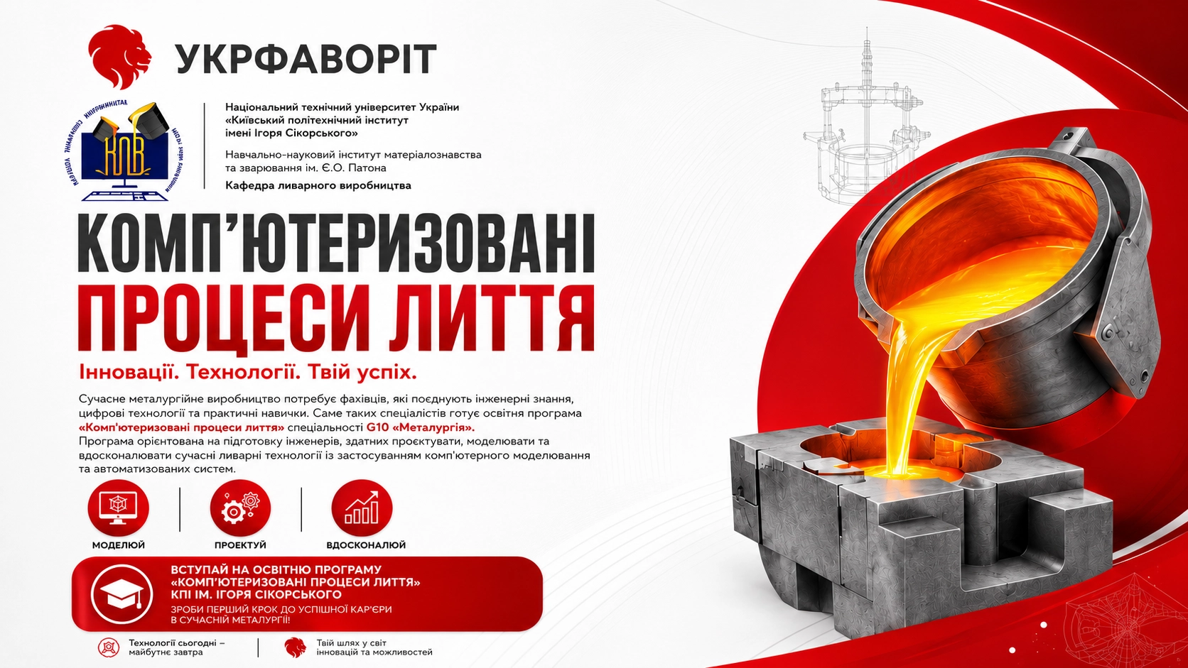 🎓 Выбирай профессию, формирующую будущее современной промышленности!, ChatGPT Image 22 июл. 2026 г., 07_50_42, фото 1 🎓 Выбирай профессию, формирующую будущее современной промышленности!, ChatGPT Image 22 июл. 2026 г., 07_50_42, фото 1